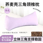 Purple imitation cotton checkered buckwheat triangle pillow [free 100g buckwheat bag]