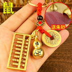 Five emperors money red string + activity abacus + cinnabar gourd rat