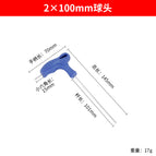 2MM ball head * 70*144