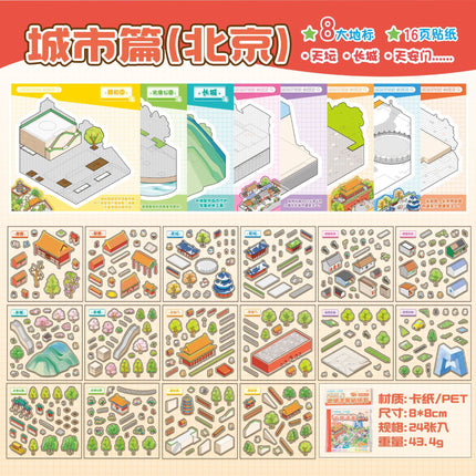 Language idle pet miniature landscaping cute sticker book freeze frame happy series three-dimensional fun landscaping 18 posting paper
