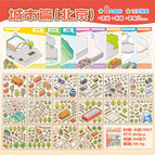 City chapter (beijing miniature landscape city)