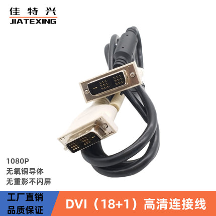 Double magnetic ring dvi data cable 18 1 LCD projection TV HD DVI-I-D video cable