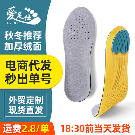 Sports Insoles for Women, Thickened Shock-Absorbing Sports Shoe Insoles for Men, Breathable Non-Odor-Absorbing Sweat-Absorbing Insoles, Running Shoe Insoles