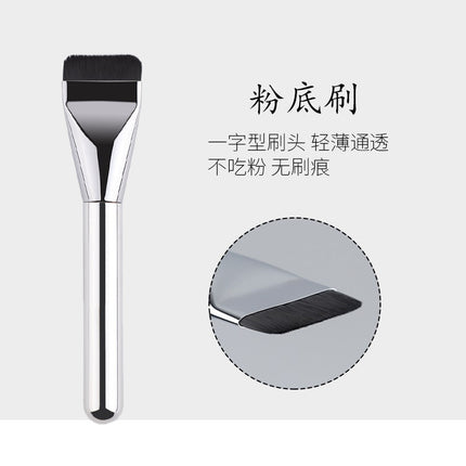 Popular One-Line Liquid Foundation Makeup Brush Blade Ultra-Thin Mask Flat Brush Beginners Do Not Eat Powder Makeup Brush