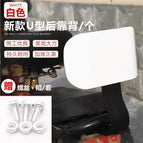 White upgraded square backrest / General