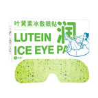 Patchouli lutein ice eye patch 1 box (pack of 5 pieces)