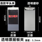 Transparent bill magnetic board clip