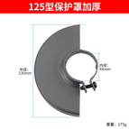 Dongcheng 125 angle grinder protective cover