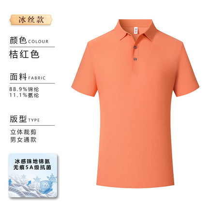 Office high-end ice silk seamless polo shirt wholesale embroidery logo summer work clothes T-shirt short sleeve work clothes