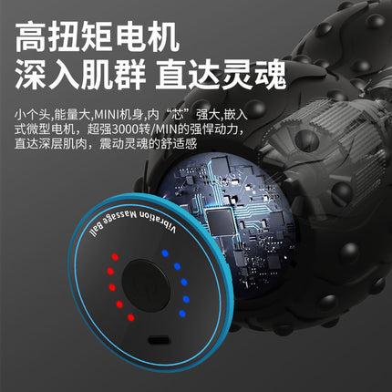 New Electric Fascia Explosion Vibration Massage Ball Peanut Ball Body Massage Foam Shaft Vibration Muscle Roller