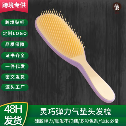 New Smart Comb TT Straight Hair Comb British Princess Comb Curly Hair Massage Comb Magic Comb Anti-Knot Hair Comb