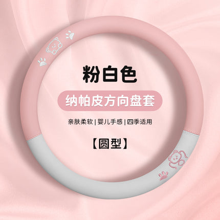 Car steering wheel cover four seasons universal women's skin-sensitive leather cute handle cover ultra-thin breathable non-slip D-type steering cover