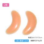 U-shaped insert / One size fits all