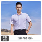 Men's White Short Sleeve Shirt / S