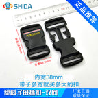 Two-way buckle 3.8cm