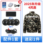 4 fans☆990,000+ camouflage 1 piece [36v wind power] super long battery life model / M【 45-55kg 】
