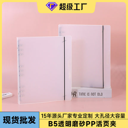 B5 detachable metal ring strap binder case PP frosted folder 9 holes 26 holes 8 holes can be printed logo