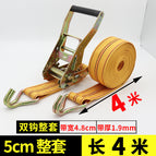 Orange set 5cm thick 1.9mm long 4 meters