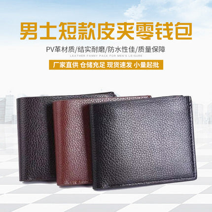Manufacturer Wholesale Short Men's Wallet Can Be Customized Pv Leather Card Holder Men's Wallet Coin Purse Drop Shipping