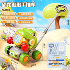 8531 boxing dinosaur bubble cart [green]]