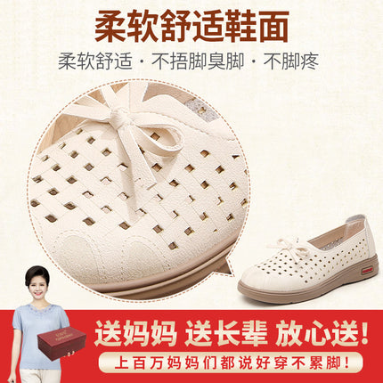 Mom's Shoes, Single Shoes for Middle-Aged and Elderly, Soft-Soled, 2026 New Model, Summer Breathable Leather Shoes for Women, Hollow-Out Perforated Shoes, Sandals