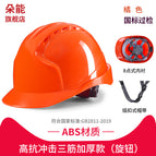 [high impact abs] three-rib breathable model—orange eight-point/knob / See description for size