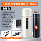 [usb insulation-white] 12v24v universal + household converter + insulated cup