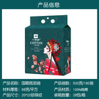 100% pure cotton material 500g national trend bottom pump