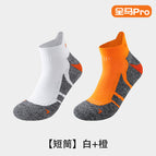 [2 pairs/full horse professional training level] short tube-white+orange / One size fits all - high elasticity
