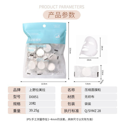 Lamera 20 Candy Bag Compressed Mask Granules Compressed Mask Paper Mask Cloth DIY Homemade Mask D0851