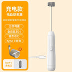 White charging milk frother