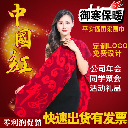 Custom annual celebration red scarf shawl autumn and winter cashmere Chinese red scarf gift scarf custom logo