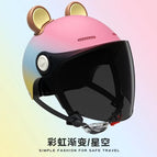 Fantasy starry sky [gradient color] sunscreen long mirror