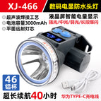 466 super waterproof LCD display battery life 10-40 hours