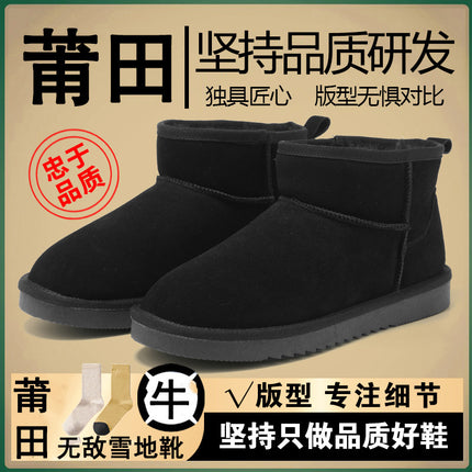 Shanpo Northeast Snow Boots, Leather and Fur Integrated, Men's and Women's Winter Thick-Soled Height-Increasing Waterproof Non-Slip Fleece-Lined Warm Cotton Shoes