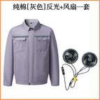 [cotton reflective strip] gray fan set / 3XL