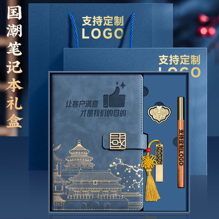 A5 Notebook Custom Cultural and Creative Gift Box Set Chinese Style Notebook Meeting Notes National Trend Cultural and Creative