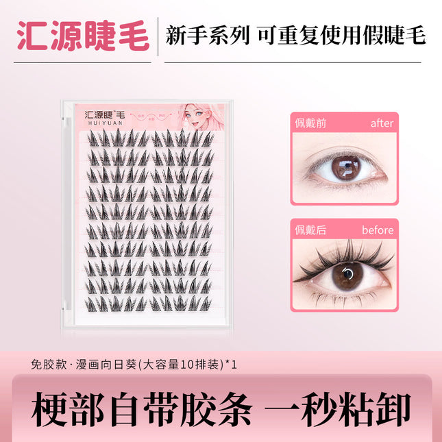 Huiyuan Eyelashes Stemless Comic Little Sunshine Glue-Free False Eyelashes Self-Adhesive Glue-Free Eyelashes Flat Eyelashes Wholesale