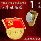 Thickened-20 times magnetic suction model