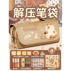 [kapibala decompression pencil case] supreme style/20-piece set free-gift bag