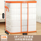 Extra large vertical style 330l [65*55*70]