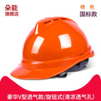 Luxurious v-shaped breathable/knob style (orange) / See description for size