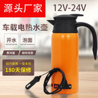Kettle + base / 12v/24v universal english specifications