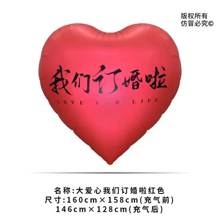 18inch Love Light Board Aluminum Film Balloon Wedding Room Decoration Valentine's Day Party Floating Love Balloon Wholesale