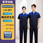 Summer thin navy blue and sapphire blue short-sleeved suit (top + pants) / 160/s ( 42.5-50kg )