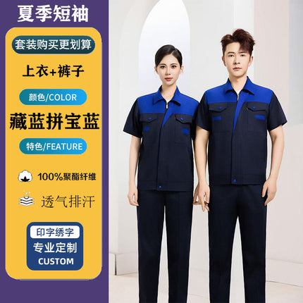Summer Thin Short-Sleeved Workwear Suit Men's Thin Wear-Resistant Workshop Workwear Tops Custom Labor Protection Clothing Stain-Resistant Work Clothes