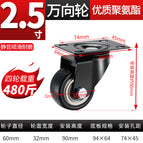 2.5inch double-axis universal black wheel