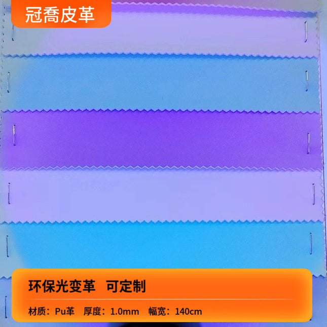Sunlight Ultraviolet Color Changing PU Leather Light Change Leather Hat Bag Toy Jewelry Leather in stock Supply