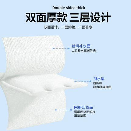 Cross-border foreign trade double-sided water-saving makeup cotton makeup remover cotton face wet application special eye lip moisturizing face cotton sheet