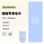 Pad yoga-dj-a2
